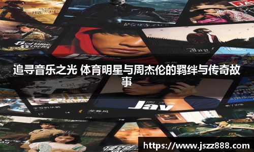 QY球友会