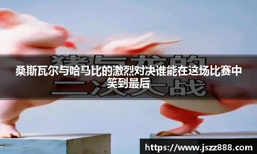 QY球友会